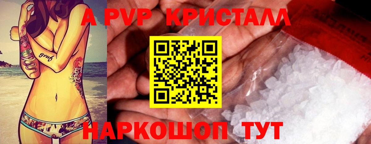 А ПВП мука  купить наркоту  Кольчугино  А ПВП VHQ  Alpha-PVP Соль  Вход с VPN 