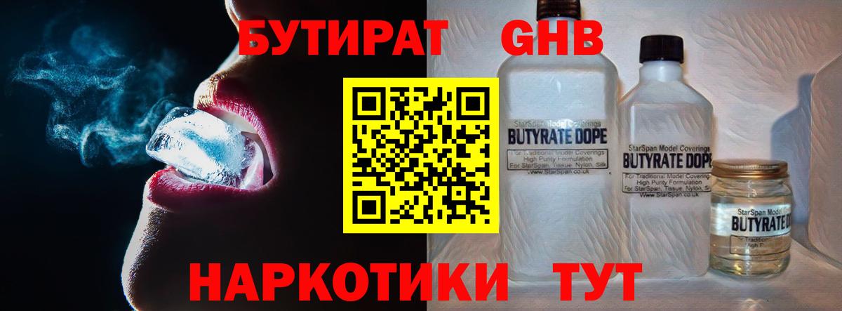 БУТИРАТ буратино Кольчугино