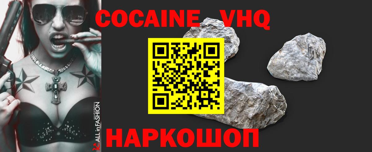 Кокаин FishScale Кольчугино