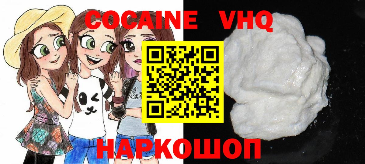 Кольчугино  Кокаин  КОКАИН Fish Scale  Вход с VPN  Кокаин Fish Scale 