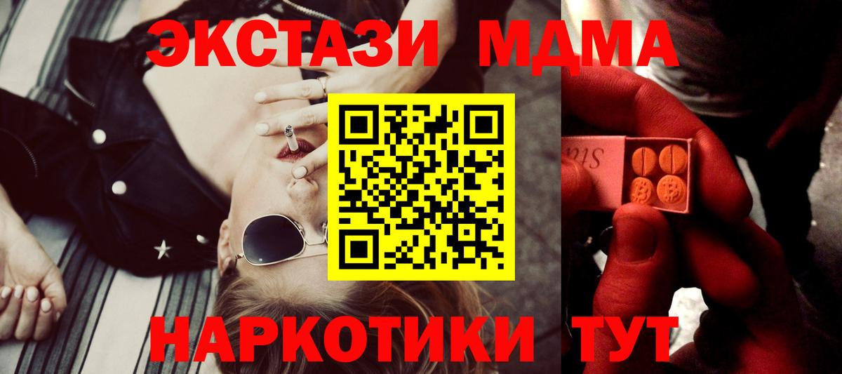 ЭКСТАЗИ таблы  Вход с VPN  Кольчугино  Ecstasy  сайты даркнета официальный сайт  ЭКСТАЗИ 99%  что такое наркотик 