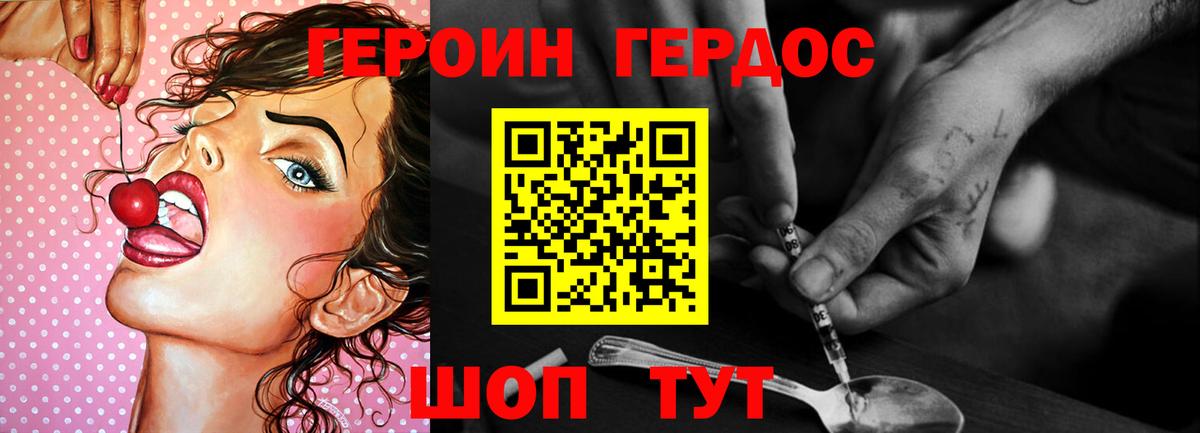 ГЕРОИН Афган Кольчугино