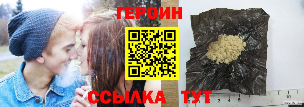 ГЕРОИН  ГЕРОИН VHQ  Вход с VPN  Кольчугино 