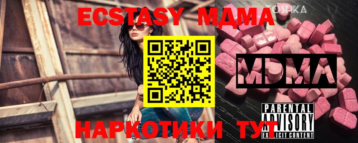 МДМА  МДМА кристаллы  МДМА кристаллы  Вход с VPN  Кольчугино 