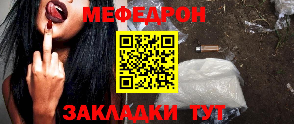 Меф мука  Меф  Кольчугино  Вход с VPN  МЕФ мука 