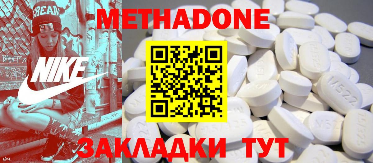 Метадон VHQ  Вход с VPN  Кольчугино 
