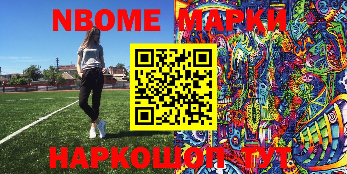 Марки N-bome  Марки N-bome 1,5мг  Вход с VPN  Марки N-bome 1,5мг  продажа наркотиков  Кольчугино 