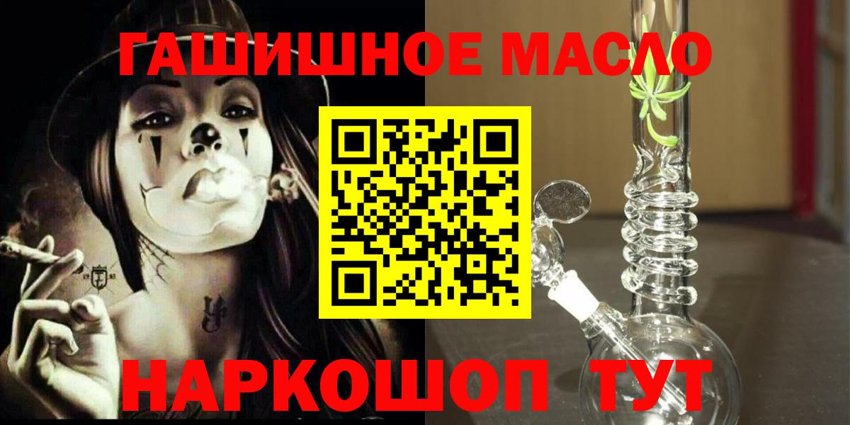 Дистиллят ТГК THC oil  Вход с VPN  Кольчугино  Дистиллят ТГК концентрат 